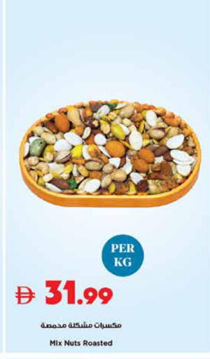 available at تروليز سوبرماركت in الإمارات العربية المتحدة , الامارات - الشارقة / عجمان