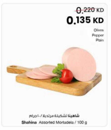 Pepper available at The Sultan Center in Kuwait - Kuwait City