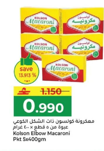 available at مكة هايبر ماركت in عُمان - مسقط‎