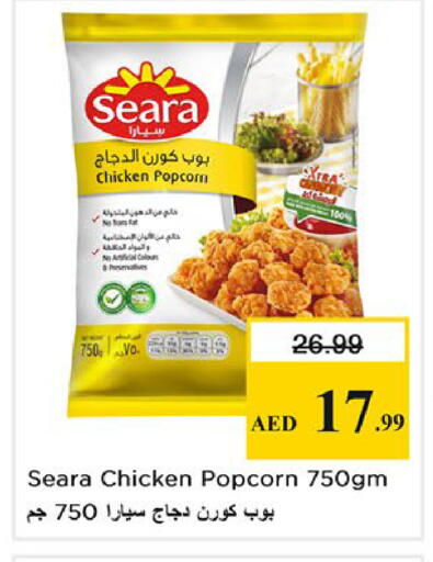 available at نستو هايبرماركت in الإمارات العربية المتحدة , الامارات - ٱلْفُجَيْرَة‎