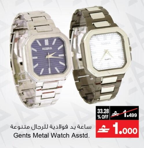 available at أيه & أتش in عُمان - مسقط‎