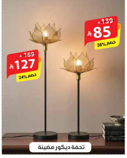 available at الهدايا سنتر in مملكة العربية السعودية, السعودية, سعودية - جدة