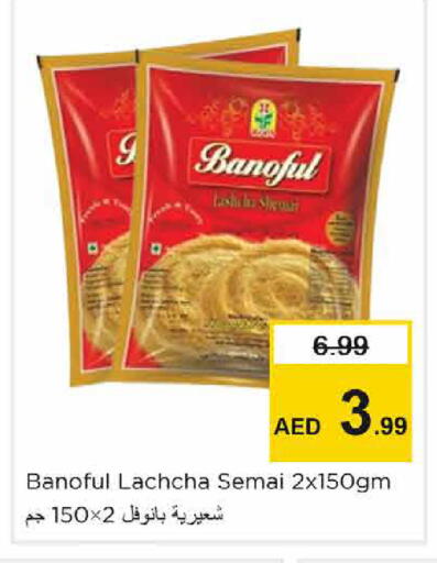 available at نستو هايبرماركت in الإمارات العربية المتحدة , الامارات - الشارقة / عجمان