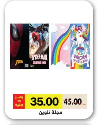 available at Royal House in Egypt - Cairo