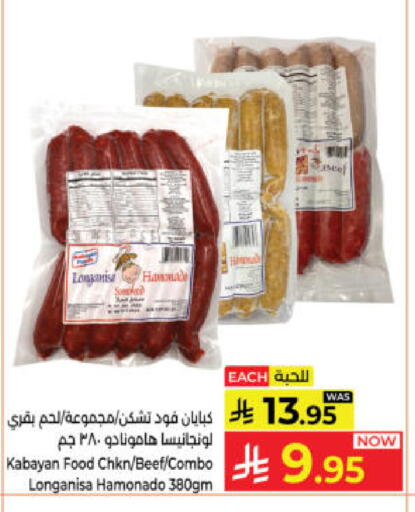 available at Kabayan Hypermarket in KSA, Saudi Arabia, Saudi - Yanbu