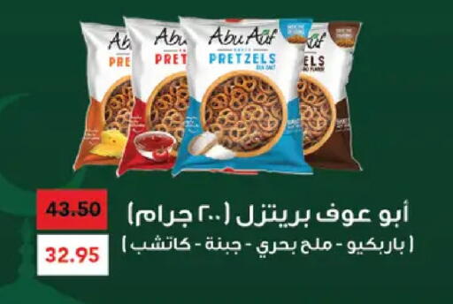 available at رويال هاوس in Egypt - القاهرة