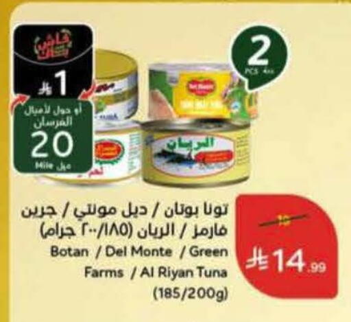 available at هايبر بنده in مملكة العربية السعودية, السعودية, سعودية - المنطقة الشرقية