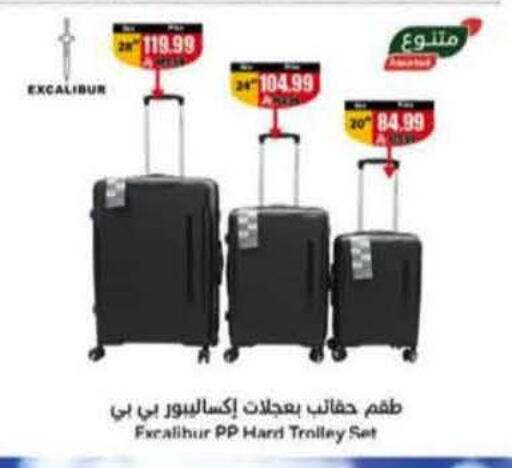 available at هايبر بنده in مملكة العربية السعودية, السعودية, سعودية - المنطقة الشرقية