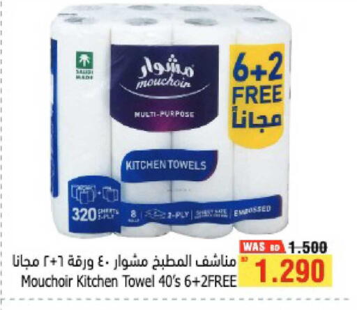 available at Al Helli in Bahrain