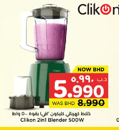 available at NESTO  in Bahrain