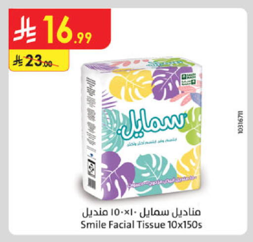 available at الدانوب in مملكة العربية السعودية, السعودية, سعودية - الخبر‎