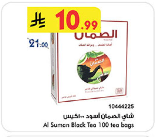 available at Bin Dawood in KSA, Saudi Arabia, Saudi - Khamis Mushait