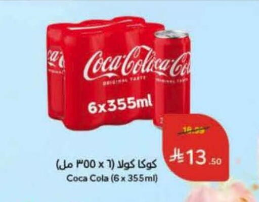 available at هايبر بنده in مملكة العربية السعودية, السعودية, سعودية - المنطقة الشرقية