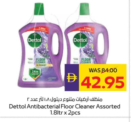 available at أدكووب in الإمارات العربية المتحدة , الامارات - أبو ظبي