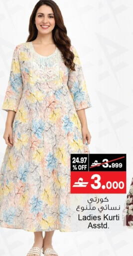 available at أيه & أتش in عُمان - مسقط‎