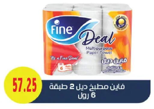 available at Royal House in Egypt - Cairo