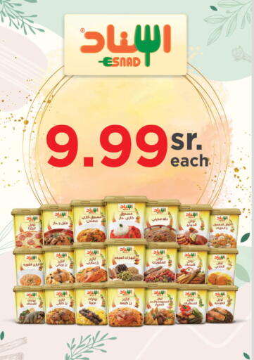 available at الدانوب in مملكة العربية السعودية, السعودية, سعودية - الخبر‎