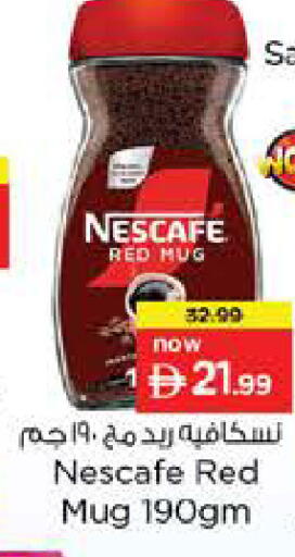 available at نستو هايبرماركت in الإمارات العربية المتحدة , الامارات - الشارقة / عجمان