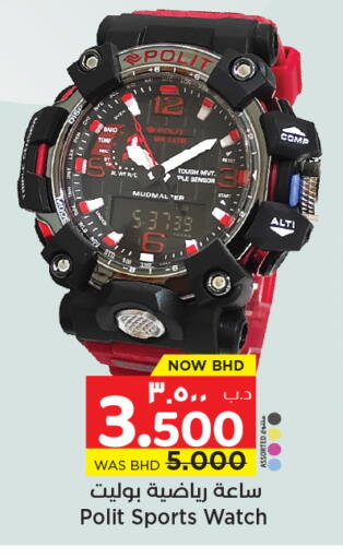 available at NESTO  in Bahrain