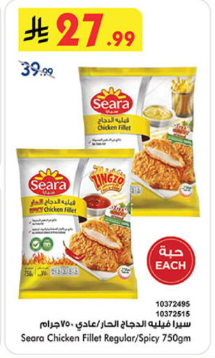 available at Bin Dawood in KSA, Saudi Arabia, Saudi - Medina