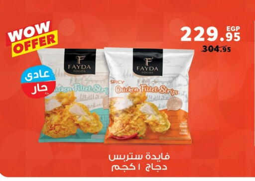available at Panda  in Egypt - Cairo
