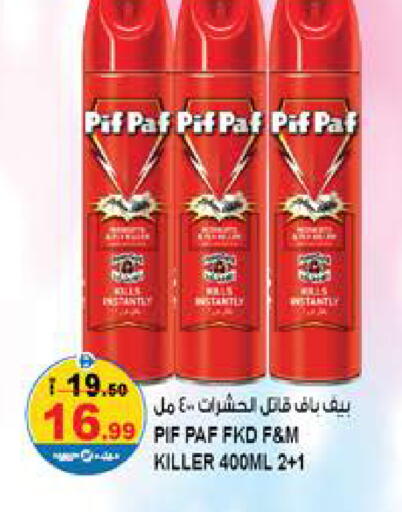 available at Hashim Hypermarket in UAE - Sharjah / Ajman