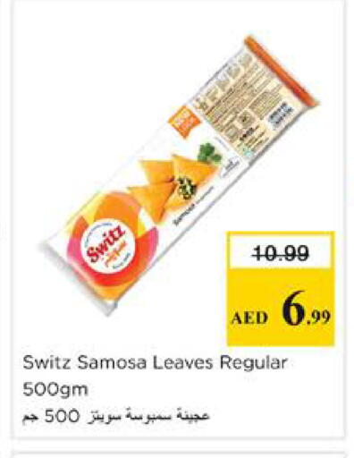 available at نستو هايبرماركت in الإمارات العربية المتحدة , الامارات - دبي