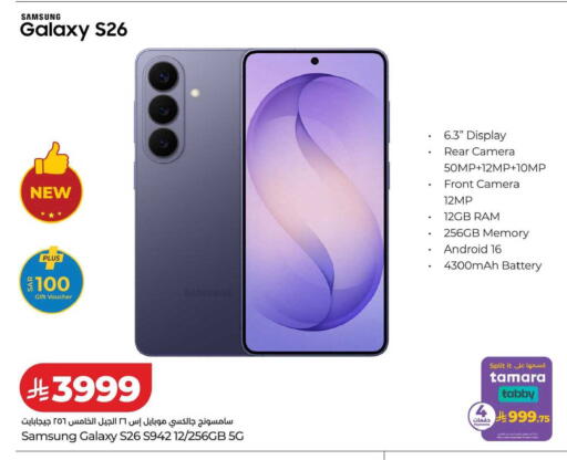 available at LULU Hypermarket in KSA, Saudi Arabia, Saudi - Riyadh