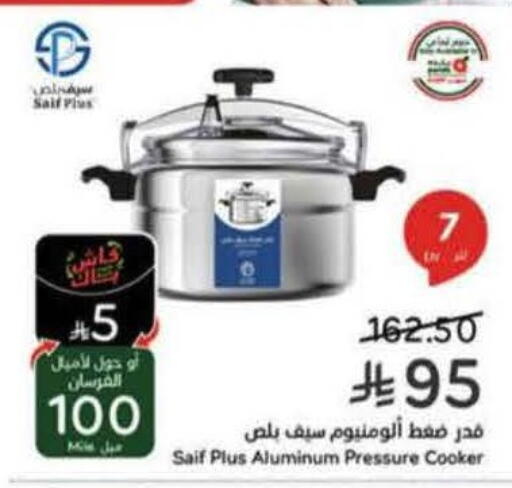 available at هايبر بنده in مملكة العربية السعودية, السعودية, سعودية - المنطقة الشرقية