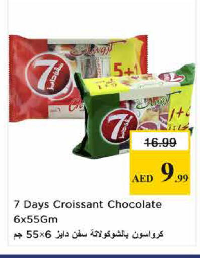 available at نستو هايبرماركت in الإمارات العربية المتحدة , الامارات - الشارقة / عجمان