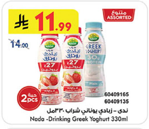 available at Bin Dawood in KSA, Saudi Arabia, Saudi - Medina