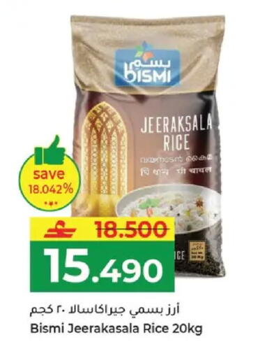 available at Makkah Hypermarket in Oman - Muscat