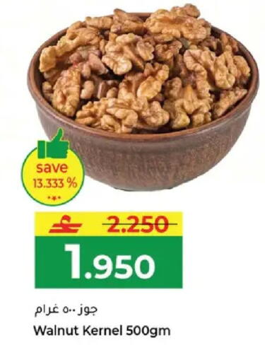 available at مكة هايبر ماركت in عُمان - مسقط‎