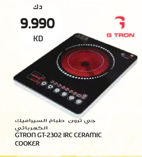 available at جراند هايبر in الكويت - مدينة الكويت