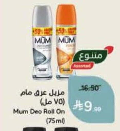 available at هايبر بنده in مملكة العربية السعودية, السعودية, سعودية - المنطقة الشرقية