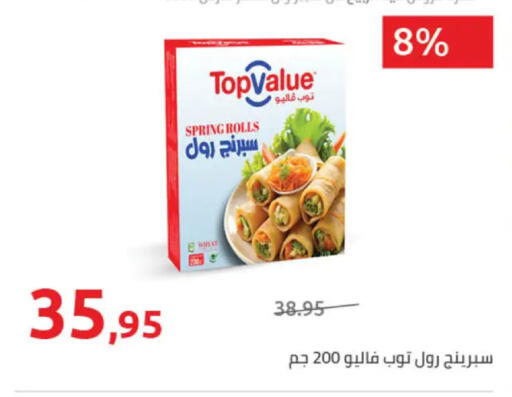 available at Hyper One  in Egypt - Cairo