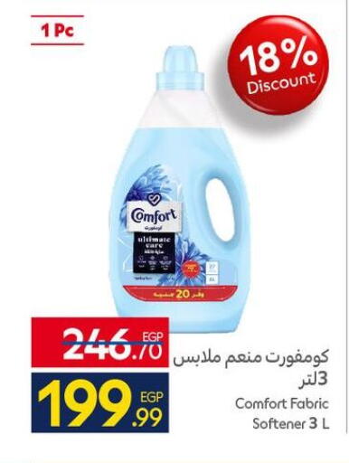 available at كارفور in Egypt - القاهرة