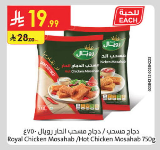 available at Danube in KSA, Saudi Arabia, Saudi - Khamis Mushait