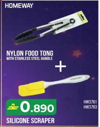 available at مكة هايبر ماركت in عُمان - مسقط‎