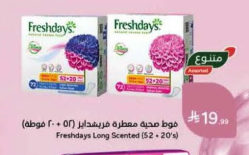 available at هايبر بنده in مملكة العربية السعودية, السعودية, سعودية - المنطقة الشرقية