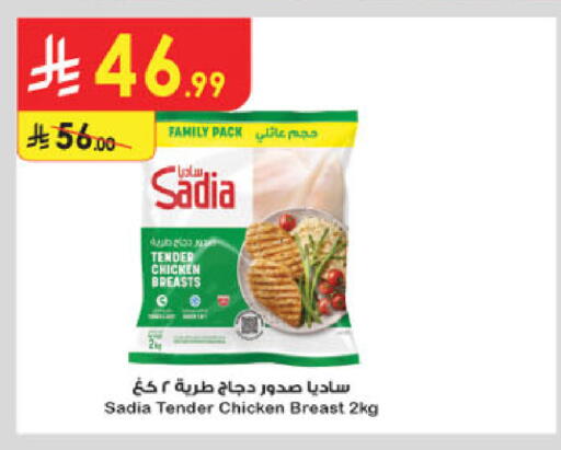 available at Danube in KSA, Saudi Arabia, Saudi - Tabuk