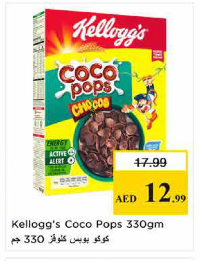 available at نستو هايبرماركت in الإمارات العربية المتحدة , الامارات - الشارقة / عجمان