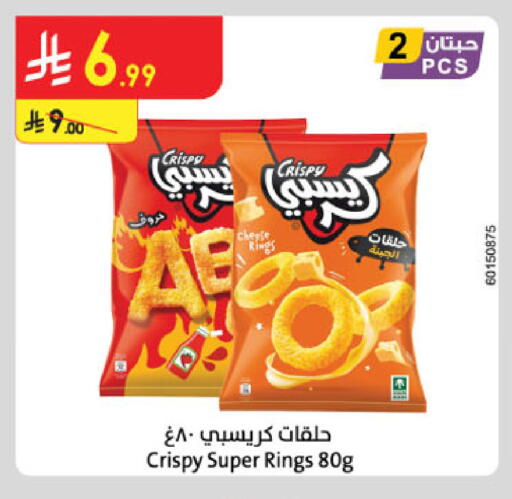 available at الدانوب in مملكة العربية السعودية, السعودية, سعودية - خميس مشيط