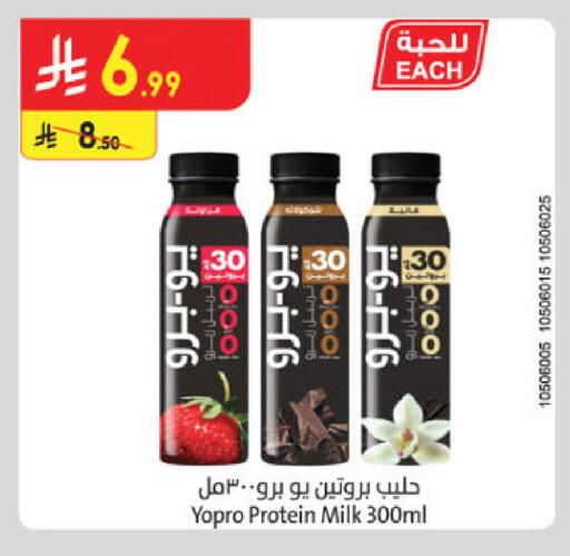 available at Danube in KSA, Saudi Arabia, Saudi - Tabuk