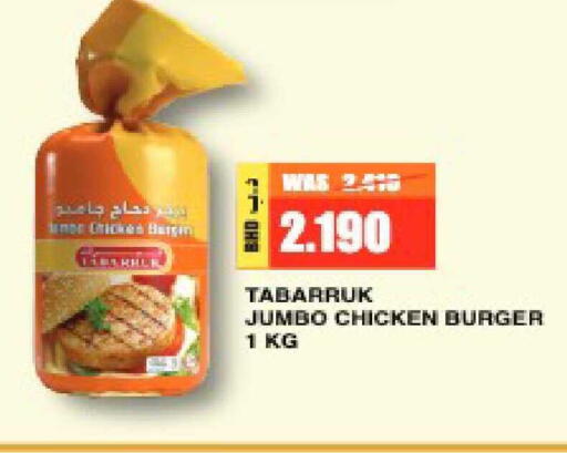 available at Al Helli in Bahrain