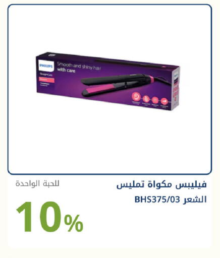 available at صيدليات غاية in مملكة العربية السعودية, السعودية, سعودية - جدة