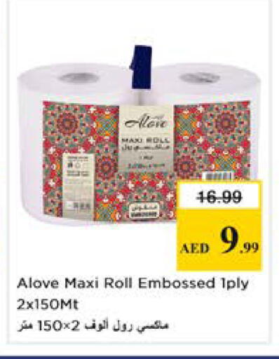 available at نستو هايبرماركت in الإمارات العربية المتحدة , الامارات - دبي