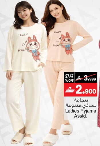 available at أيه & أتش in عُمان - مسقط‎