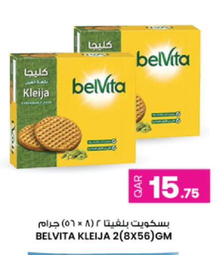 available at أنصار جاليري in قطر - الريان