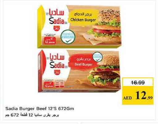 available at نستو هايبرماركت in الإمارات العربية المتحدة , الامارات - دبي